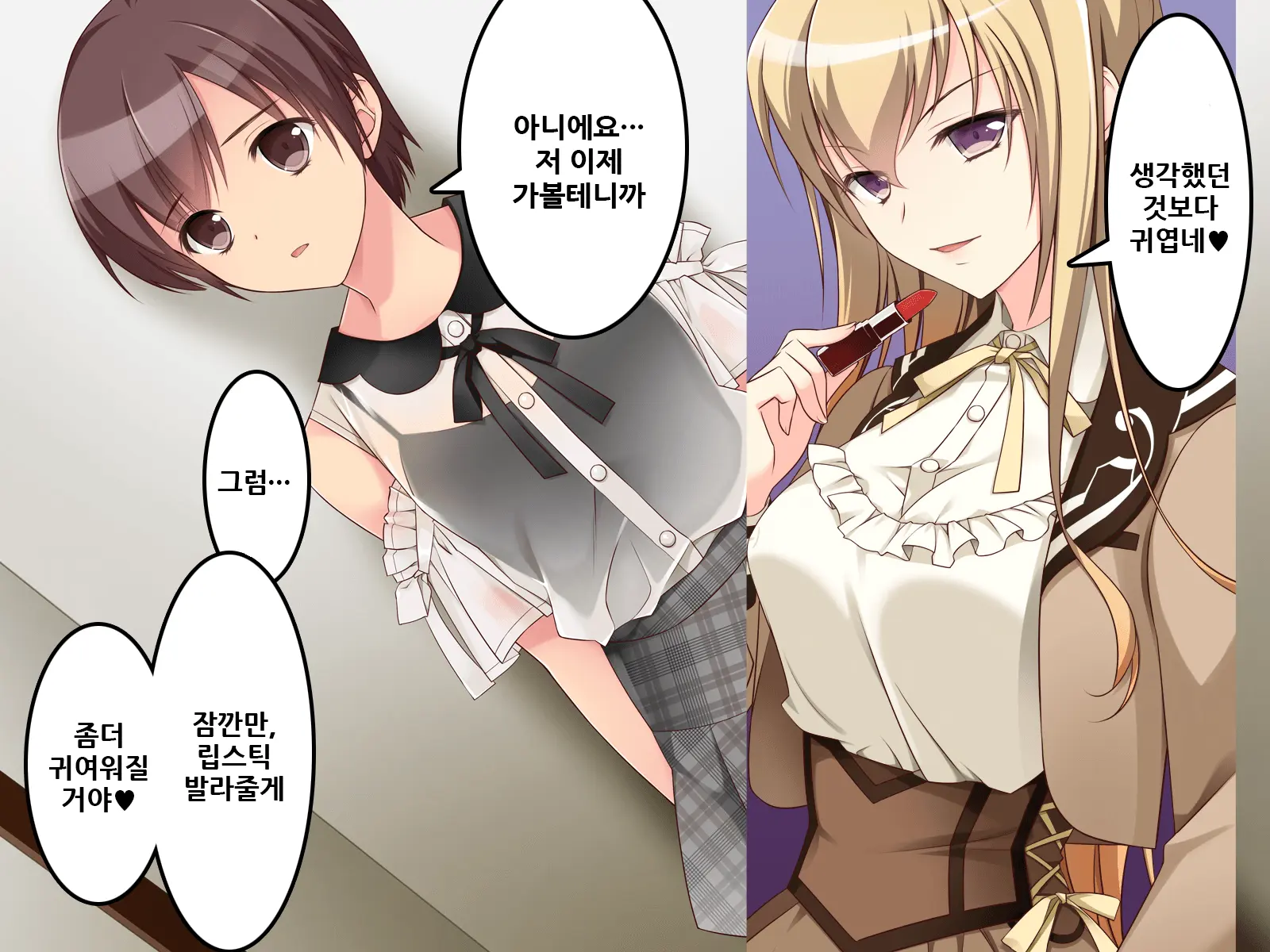 Josou De Toire De Futanari Senpai To ! | 여장하고 화장실에서 후타나리 선배와!